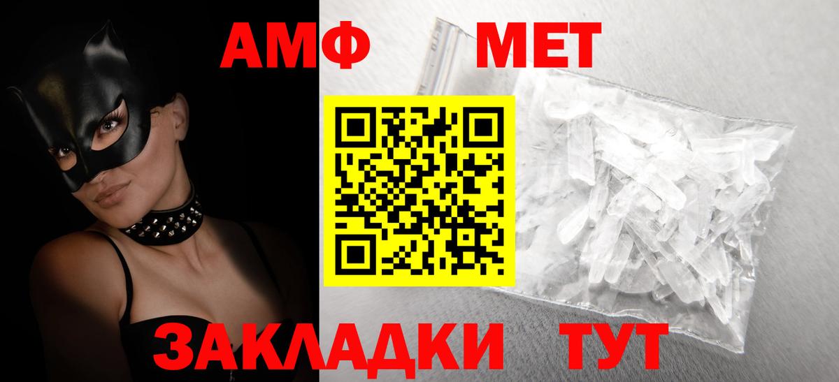 Амфетамин Premium Тамбов