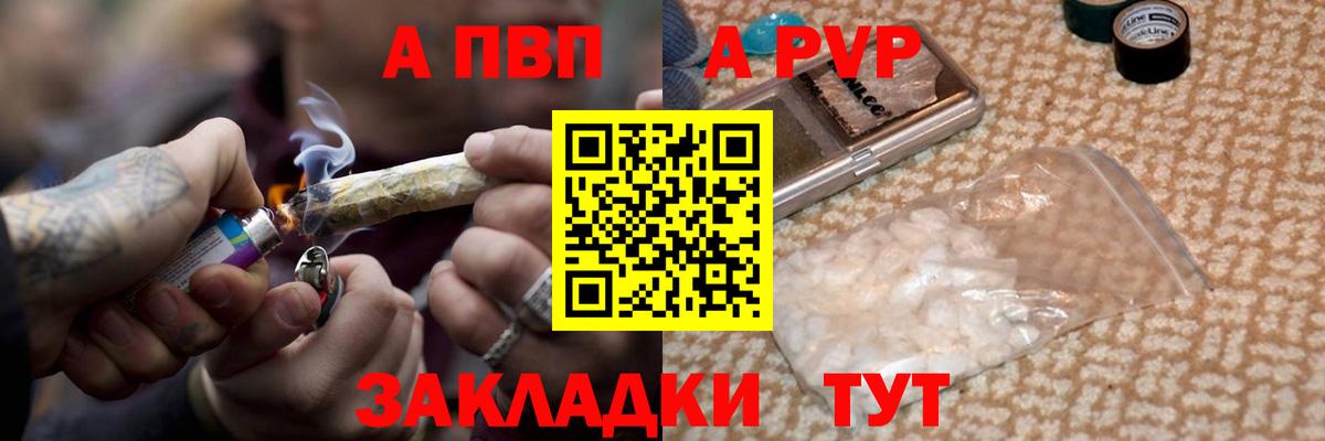 Alpha PVP кристаллы  Вход с VPN  A-PVP Crystall  A PVP кристаллы  Тамбов 