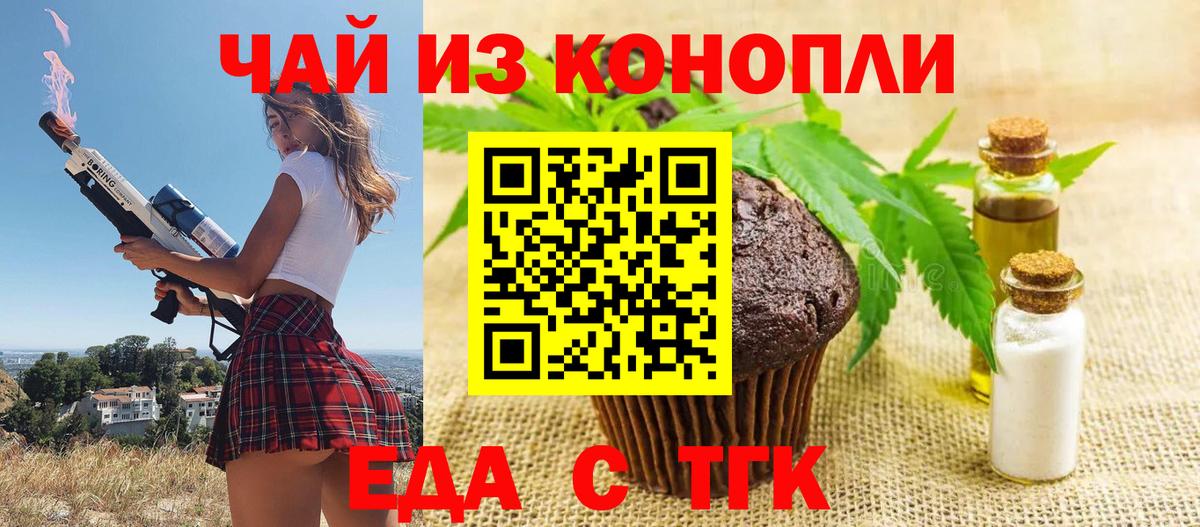 Canna-Cookies марихуана Тамбов