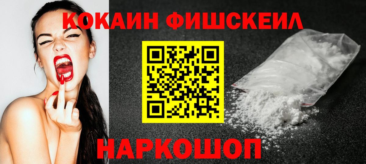 Кокаин Боливия  Вход с VPN  КОКАИН  Тамбов  Кокаин Fish Scale 