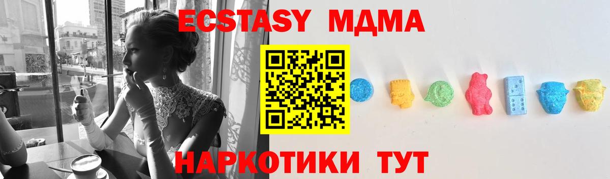 Ecstasy 250 мг  ЭКСТАЗИ 250 мг  Вход с VPN  Тамбов 