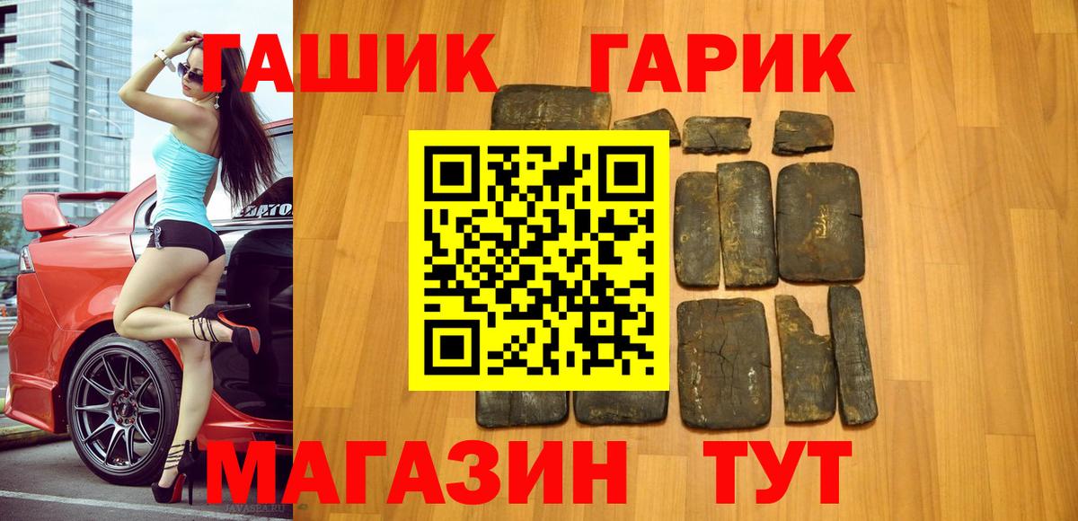 ГАШИШ hashish Тамбов
