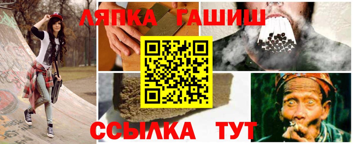 Тамбов  купить  сайты  ГАШИШ  Вход с VPN  ГАШ Cannabis 
