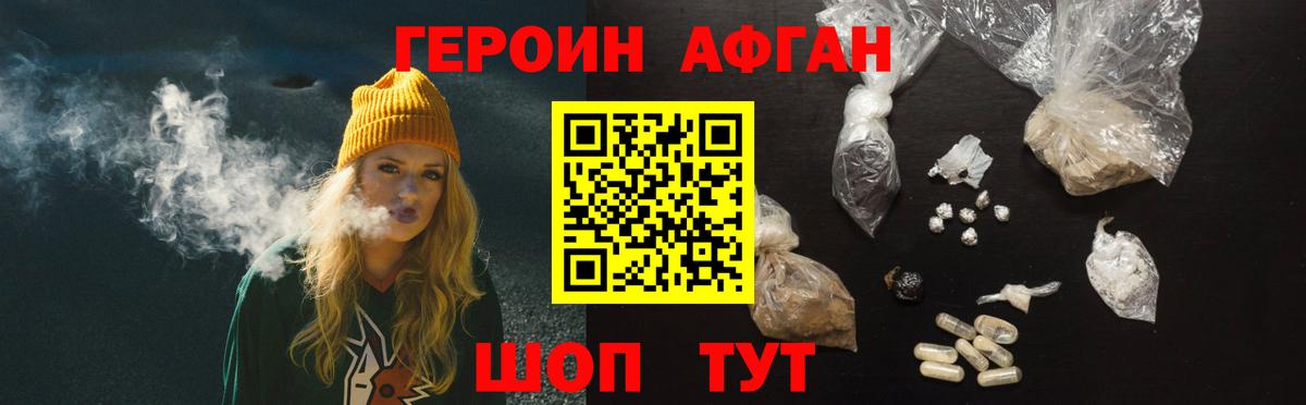 Героин гречка Тамбов