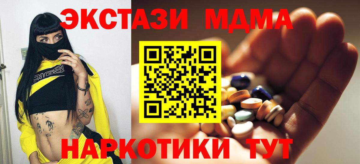 MDMA VHQ  MDMA crystal  Вход с VPN  Тамбов 