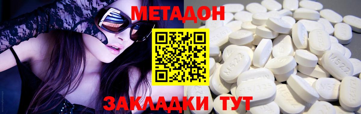 Тамбов  Метадон мёд  МЕТАДОН methadone  Вход с VPN 