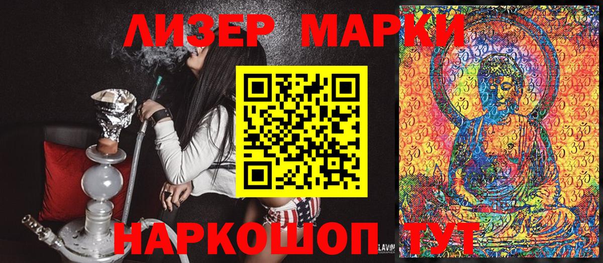 Марки N-bome 1,5мг  Вход с VPN  Наркотические марки  Тамбов 